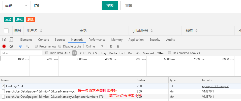 参数不清空现象